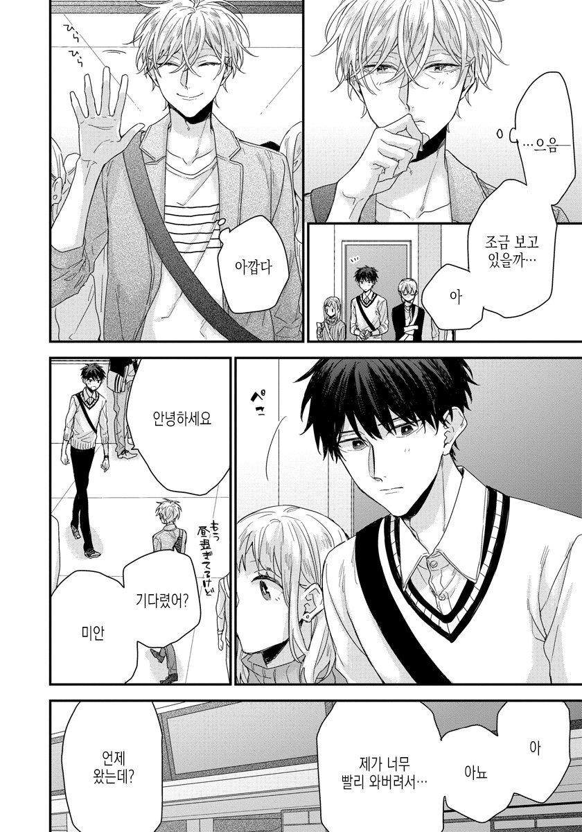 [YOSHIO Akira] Oku Made Furete mo Ii desu ka [Kr] — 068
