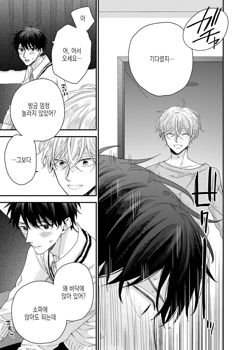 [YOSHIO Akira] Oku Made Furete mo Ii desu ka [Kr] — 091