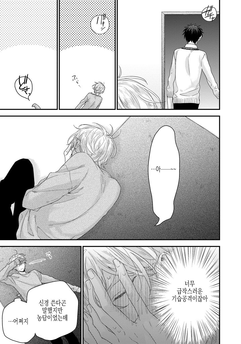 [YOSHIO Akira] Oku Made Furete mo Ii desu ka [Kr] — 101