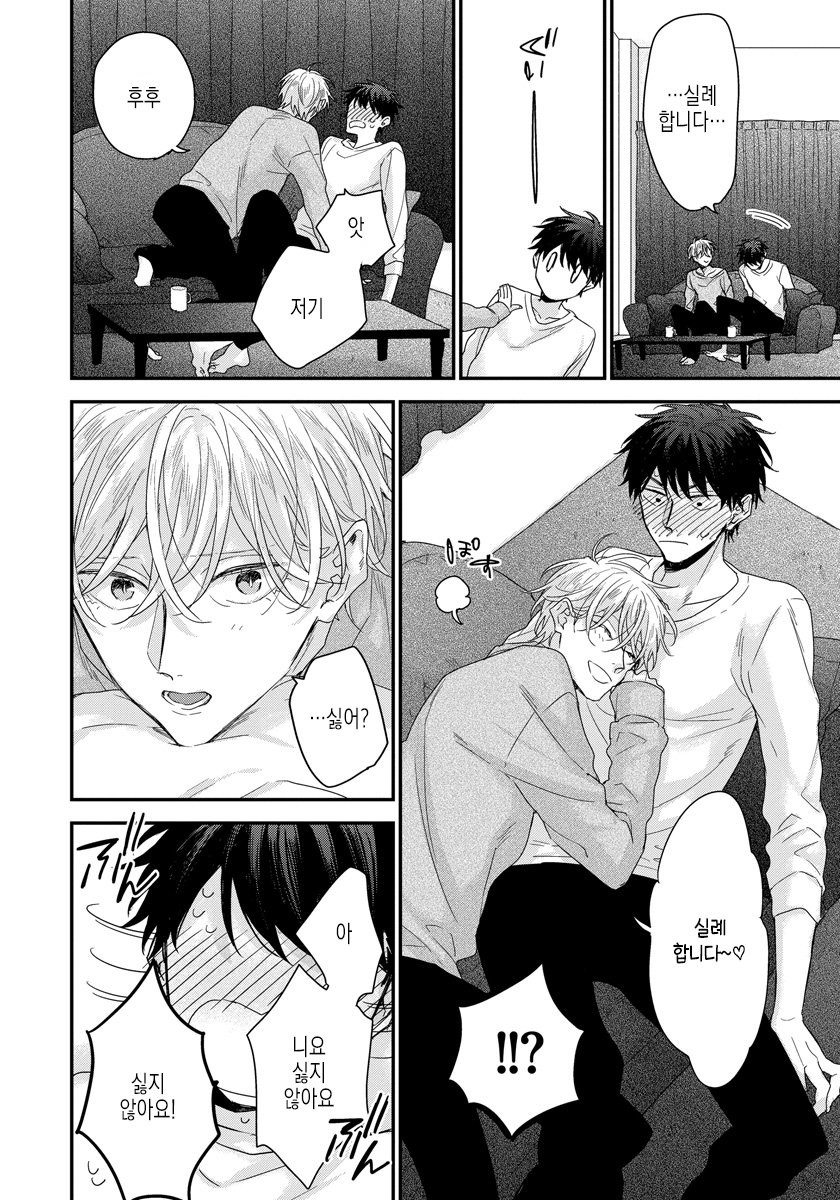 [YOSHIO Akira] Oku Made Furete mo Ii desu ka [Kr] — 104