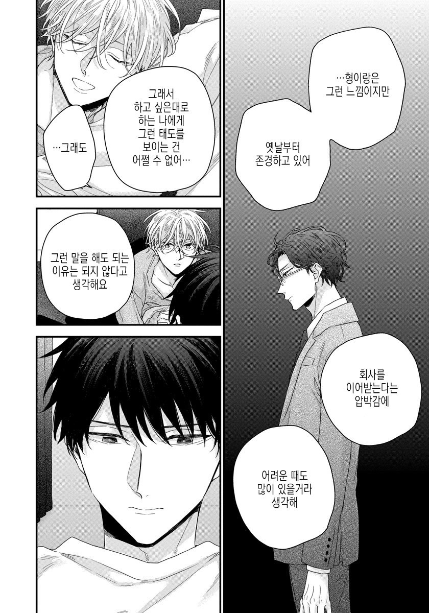 [YOSHIO Akira] Oku Made Furete mo Ii desu ka [Kr] — 108
