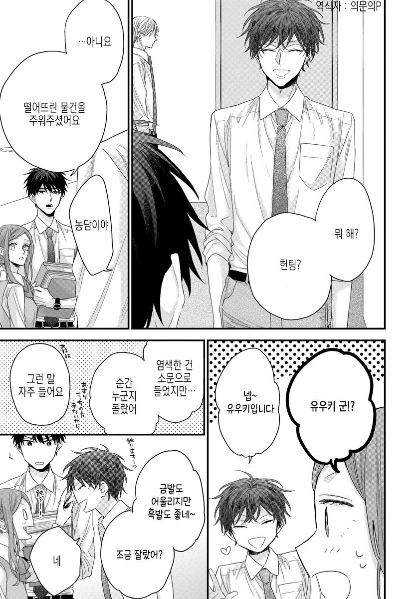 [YOSHIO Akira] Oku Made Furete mo Ii desu ka [Kr] — 157