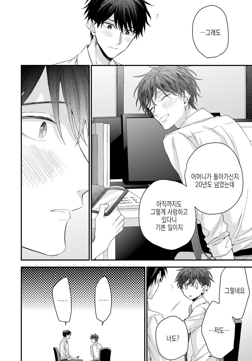 [YOSHIO Akira] Oku Made Furete mo Ii desu ka [Kr] — 164
