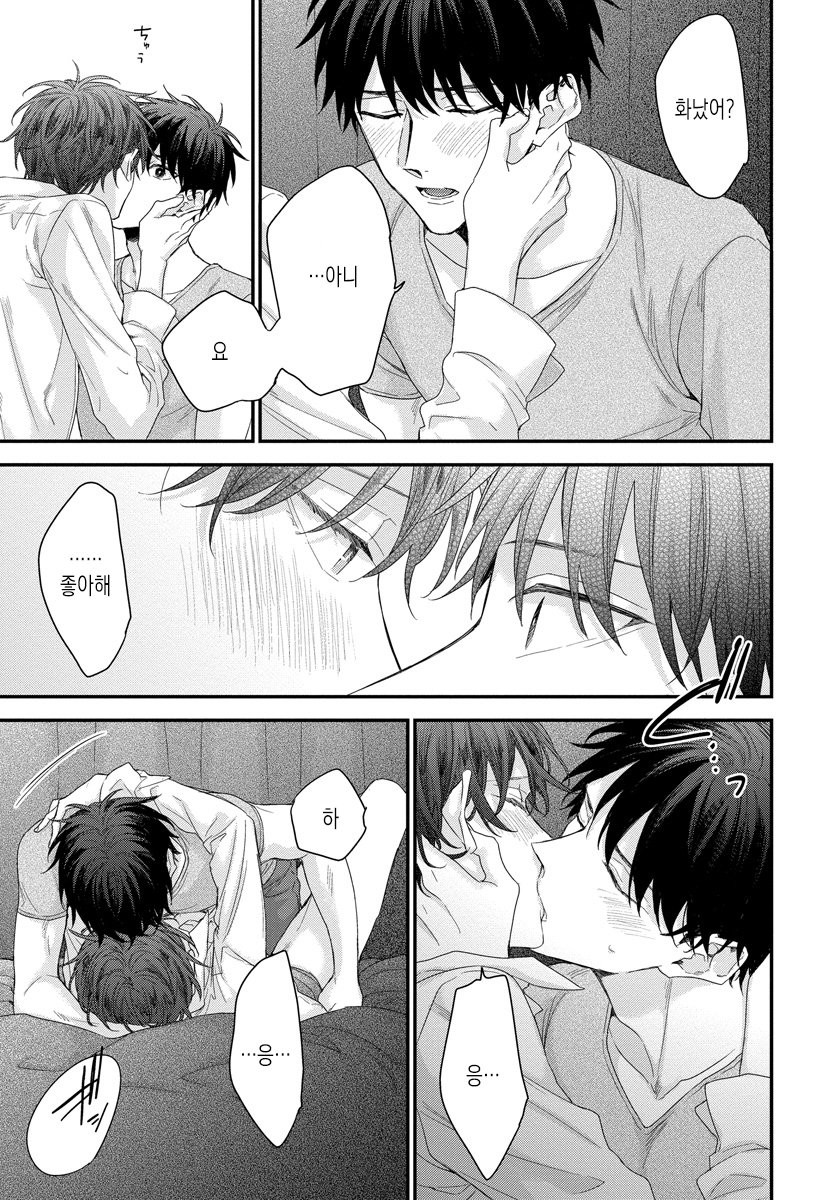 [YOSHIO Akira] Oku Made Furete mo Ii desu ka [Kr] — 169