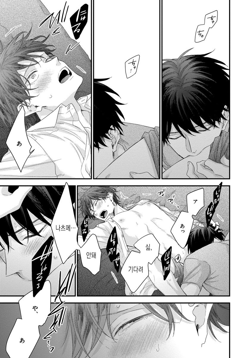 [YOSHIO Akira] Oku Made Furete mo Ii desu ka [Kr] — 171