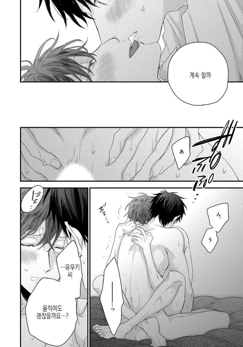 [YOSHIO Akira] Oku Made Furete mo Ii desu ka [Kr] — 174