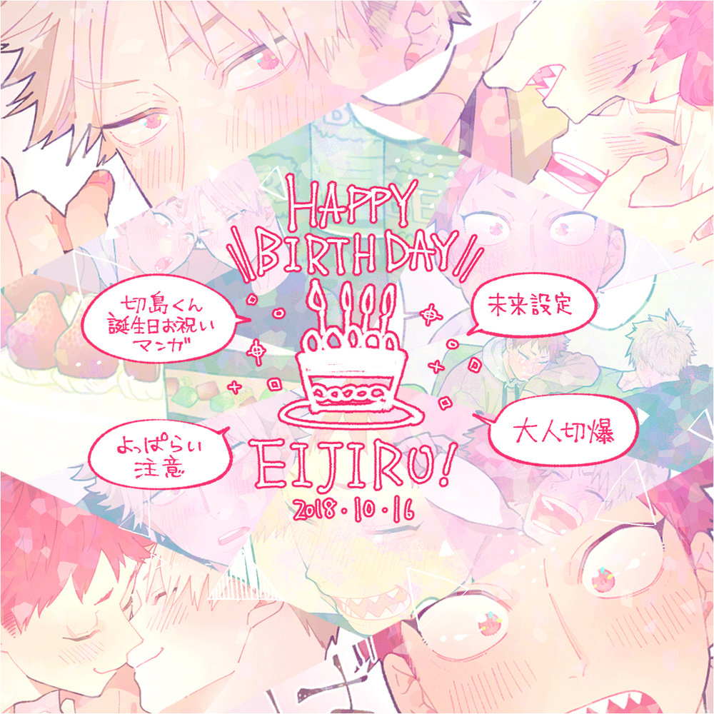 [Atonomatsuri] Happy Birthday Eijiro! – Boku no Hero Academia dj [JP] — 001