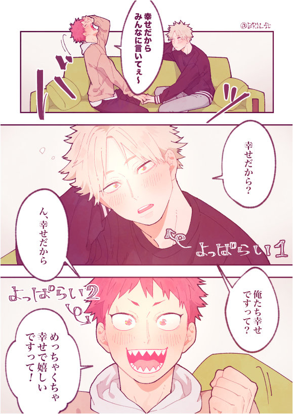 [Atonomatsuri] Happy Birthday Eijiro! – Boku no Hero Academia dj [JP] — 003