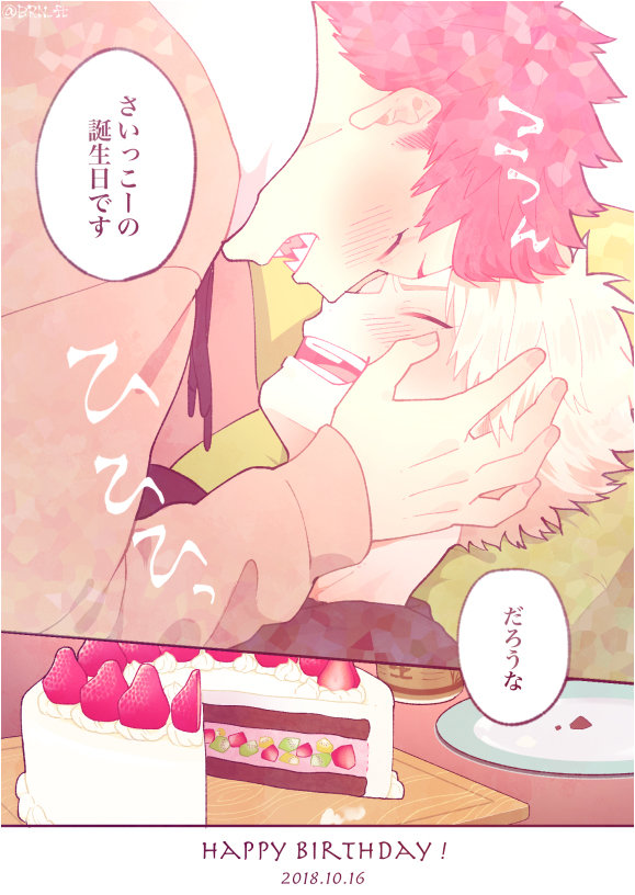 [Atonomatsuri] Happy Birthday Eijiro! – Boku no Hero Academia dj [JP] — 012