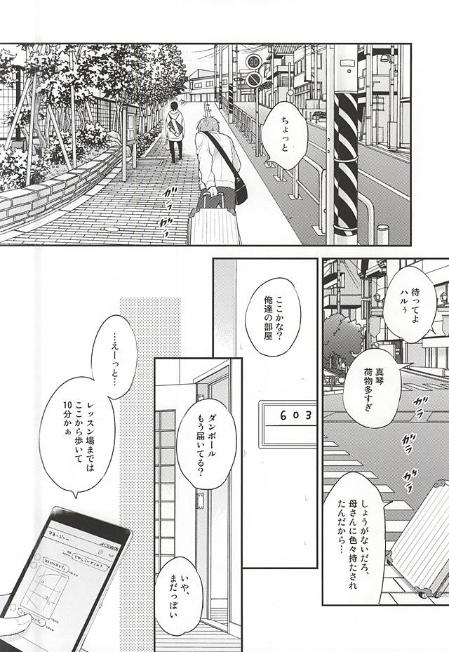 [Otawamure GO!GO! (Nimoda Ai)] Free! dj – Kimi wa Boku no Kirakira no Hoshi [JP] — 005