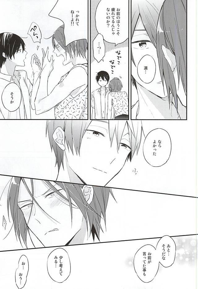 [Otawamure GO!GO! (Nimoda Ai)] Free! dj – Kimi wa Boku no Kirakira no Hoshi [JP] — 016