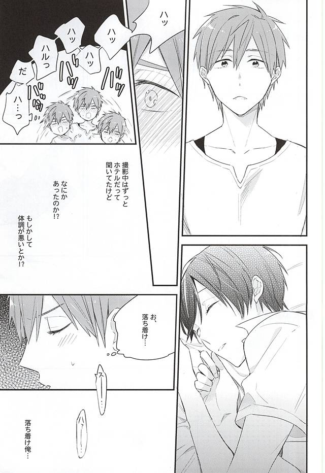 [Otawamure GO!GO! (Nimoda Ai)] Free! dj – Kimi wa Boku no Kirakira no Hoshi [JP] — 020