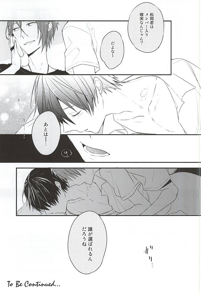 [Otawamure GO!GO! (Nimoda Ai)] Free! dj – Kimi wa Boku no Kirakira no Hoshi [JP] — 026