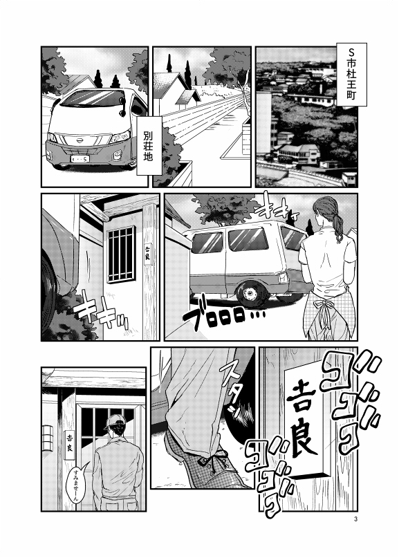 [Lastcrime] Fumuke – JoJo dj [JP] — 001