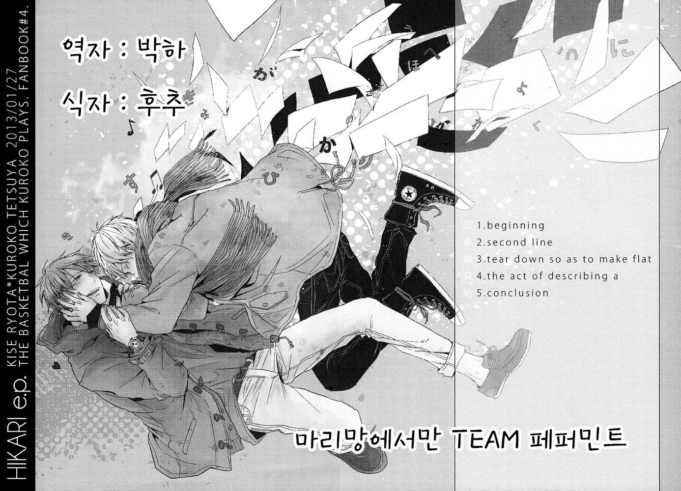 [Gusari] Kuroko no Basuke dj – Hikari e.p. [Kr] — 005
