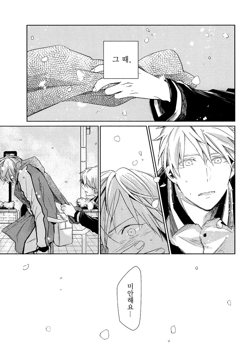 [Gusari] Kuroko no Basuke dj – Hikari e.p. [Kr] — 011