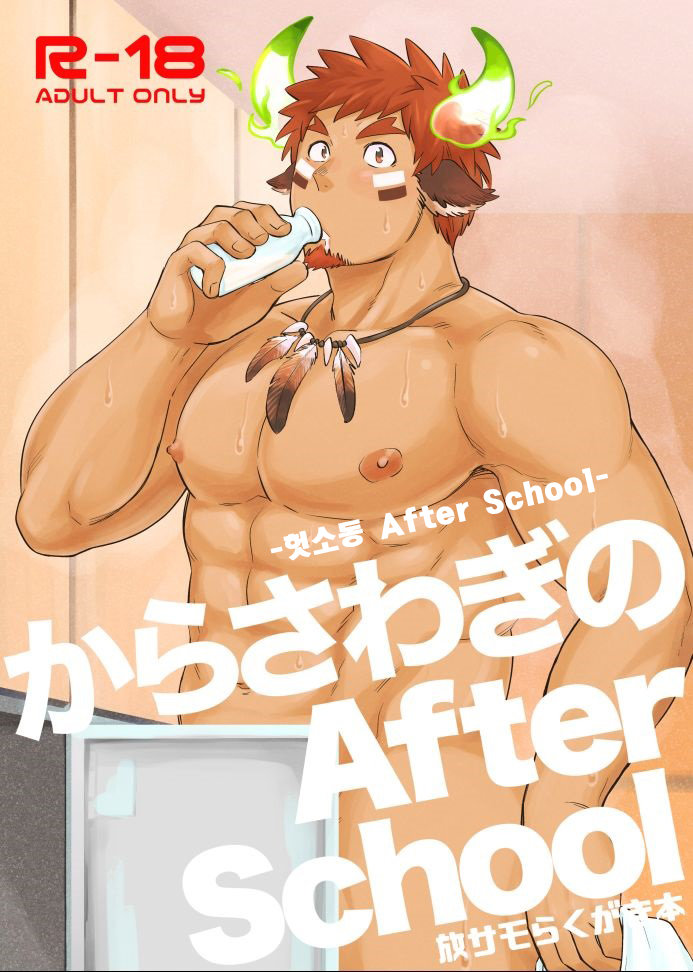 [Draw Two (Draw2)] Kara Sawagi no After School – Tokyo Afterschool Summoners dj [kr] — 001