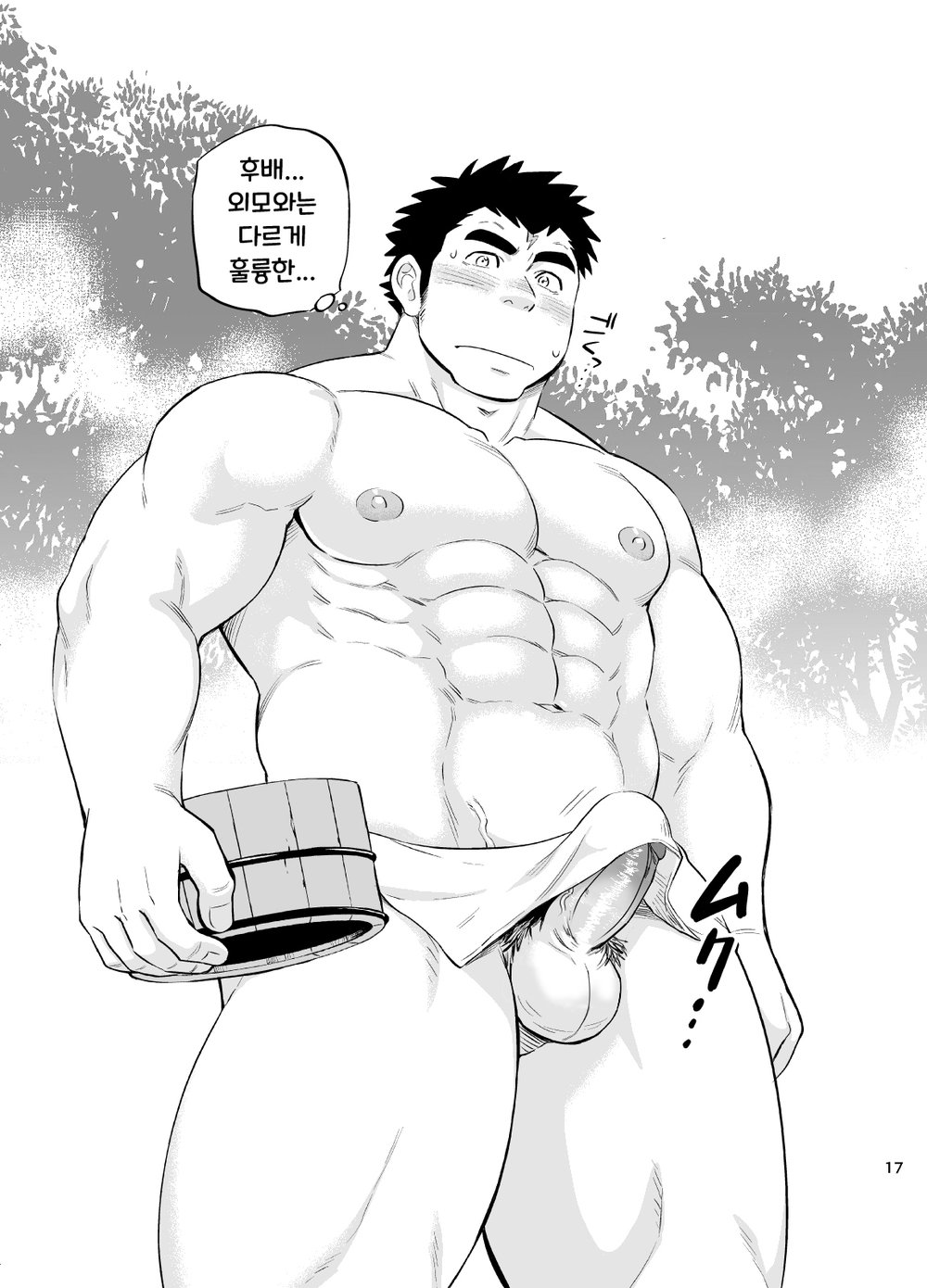 [Draw Two (Draw2)] Kara Sawagi no After School – Tokyo Afterschool Summoners dj [kr] — 018