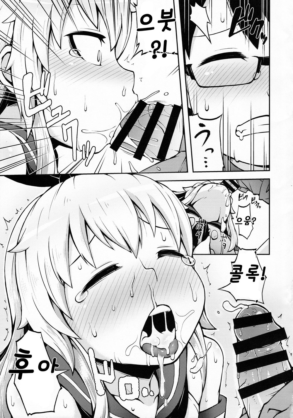 [Black Vinegar (Kurozu)] Uriko no Shimakaze-kun to Event go… – Kantai Collection -KanColle- dj [kr] — 015