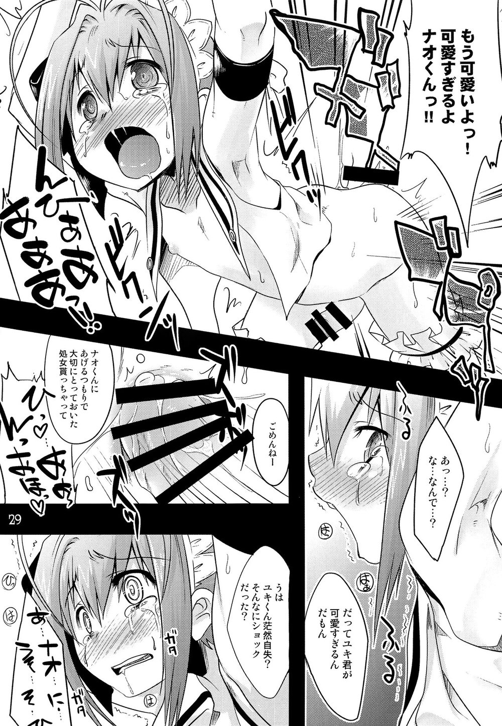 [EGO DANCE (Nanamatsu Kenji)] TRAP HAREM – Otokonoko wa Maid Fuku ga Osuki!? dj [JP] — 028