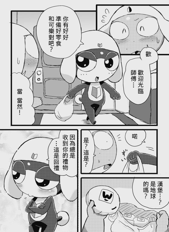 [Chikokado] Tarutama Manga 3 – Keroro Gunsou dj [cn] — 007