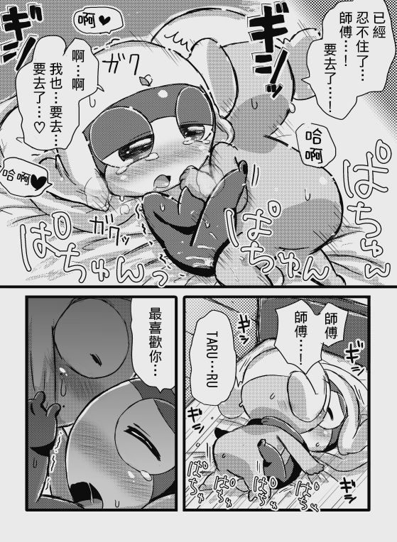 [Chikokado] Tarutama Manga 3 – Keroro Gunsou dj [cn] — 025