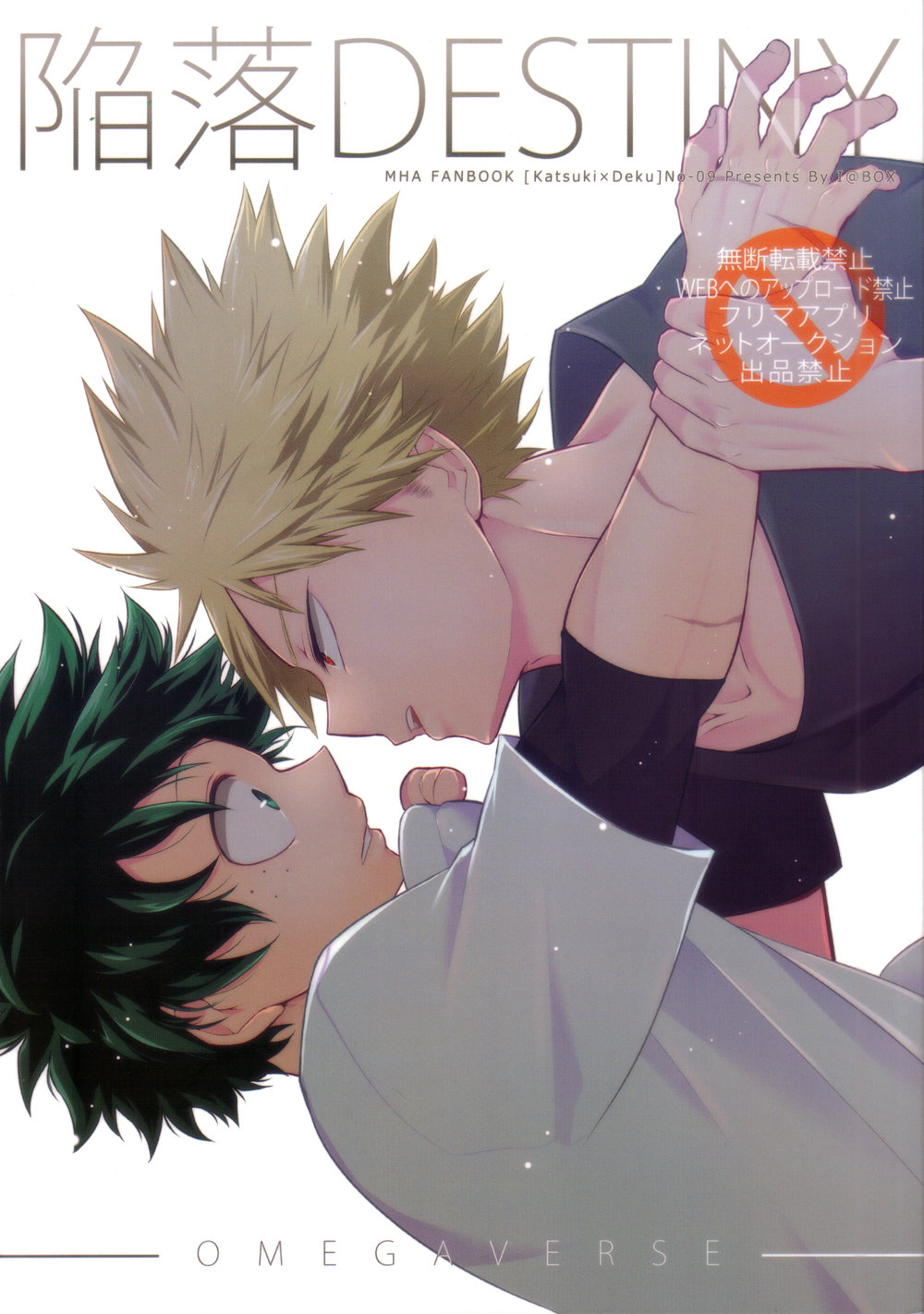 [I＠BOX (Amano itsuku)] Kanraku Destiny – Boku no Hero Academia dj [JP] — 001