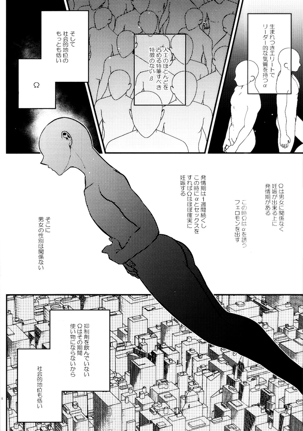 [I＠BOX (Amano itsuku)] Kanraku Destiny – Boku no Hero Academia dj [JP] — 005