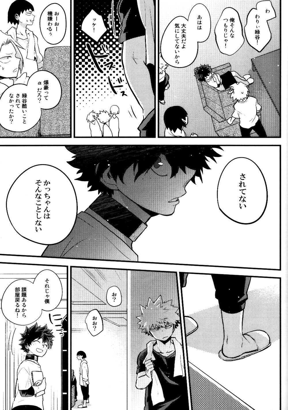 [I＠BOX (Amano itsuku)] Kanraku Destiny – Boku no Hero Academia dj [JP] — 012