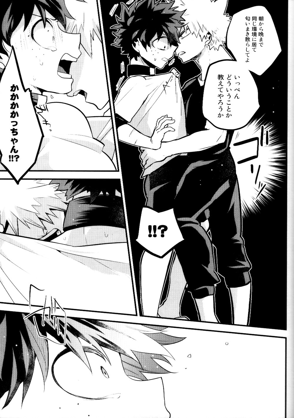 [I＠BOX (Amano itsuku)] Kanraku Destiny – Boku no Hero Academia dj [JP] — 016