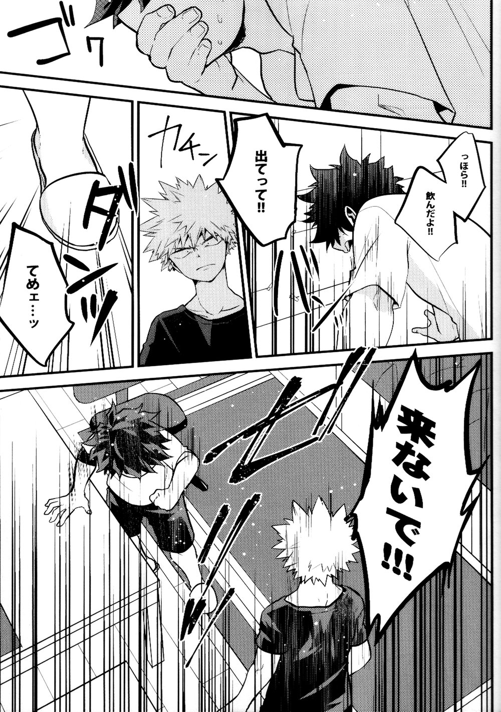 [I＠BOX (Amano itsuku)] Kanraku Destiny – Boku no Hero Academia dj [JP] — 018