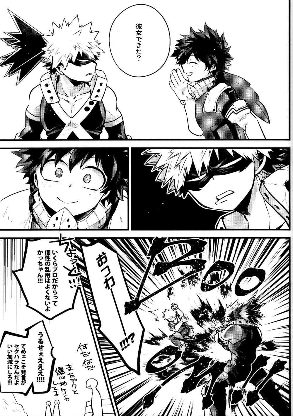 [I＠BOX (Amano itsuku)] Kanraku Destiny – Boku no Hero Academia dj [JP] — 022