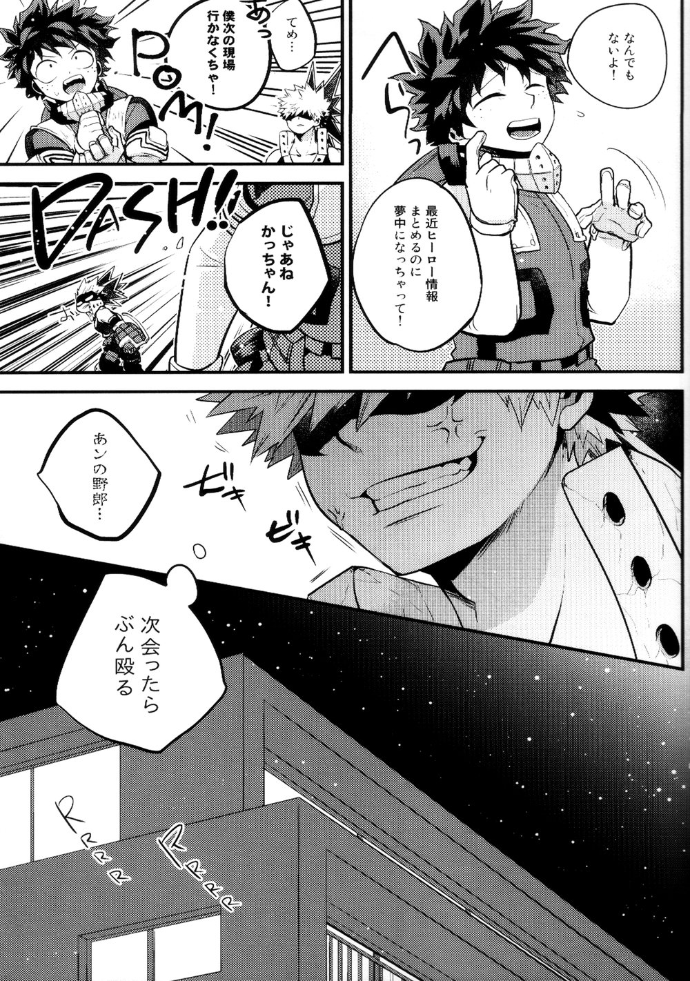 [I＠BOX (Amano itsuku)] Kanraku Destiny – Boku no Hero Academia dj [JP] — 024