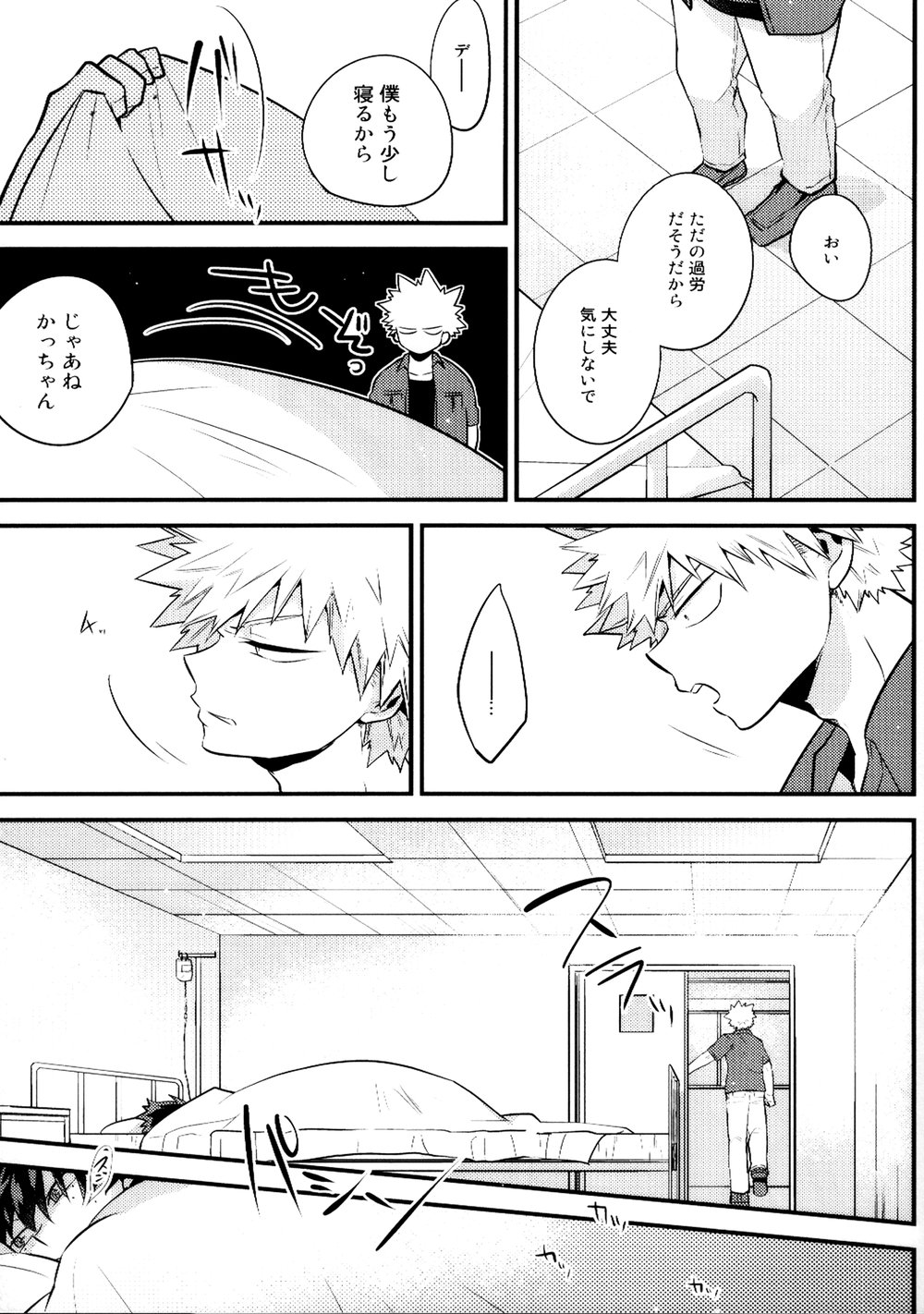[I＠BOX (Amano itsuku)] Kanraku Destiny – Boku no Hero Academia dj [JP] — 032