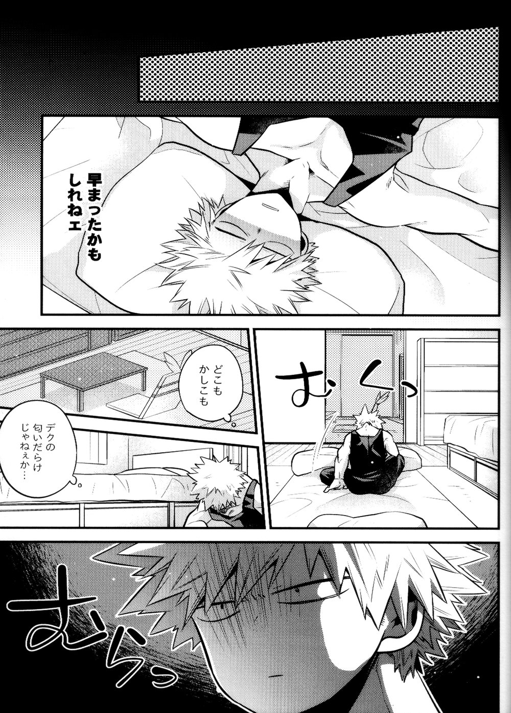 [I＠BOX (Amano itsuku)] Kanraku Destiny – Boku no Hero Academia dj [JP] — 038