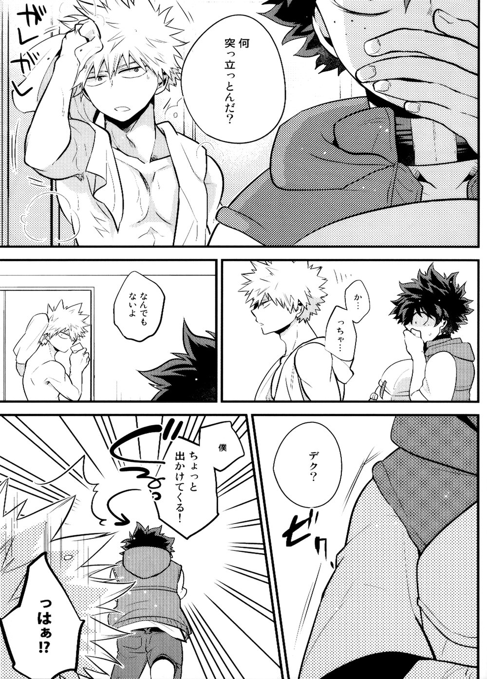 [I＠BOX (Amano itsuku)] Kanraku Destiny – Boku no Hero Academia dj [JP] — 044