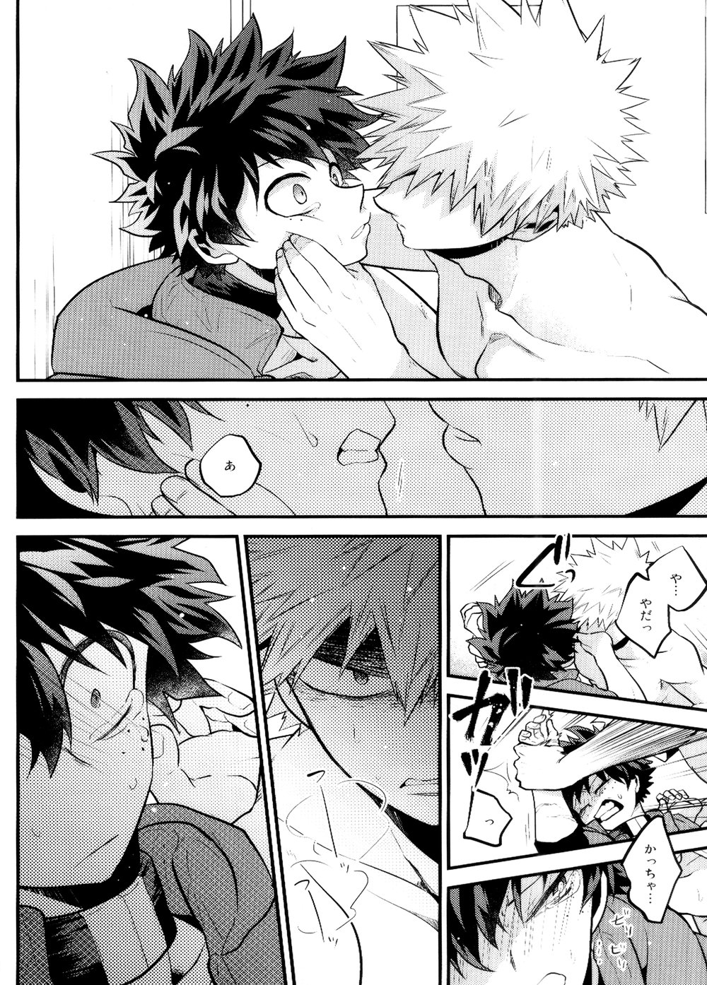 [I＠BOX (Amano itsuku)] Kanraku Destiny – Boku no Hero Academia dj [JP] — 047