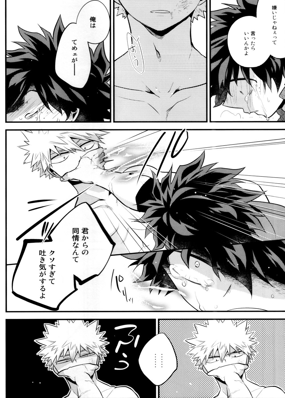 [I＠BOX (Amano itsuku)] Kanraku Destiny – Boku no Hero Academia dj [JP] — 053