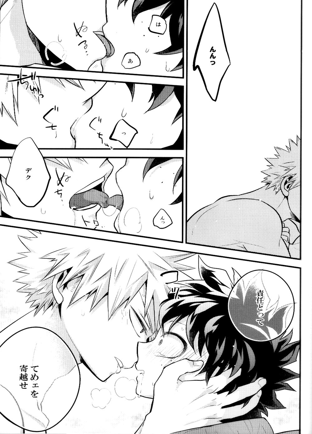 [I＠BOX (Amano itsuku)] Kanraku Destiny – Boku no Hero Academia dj [JP] — 056