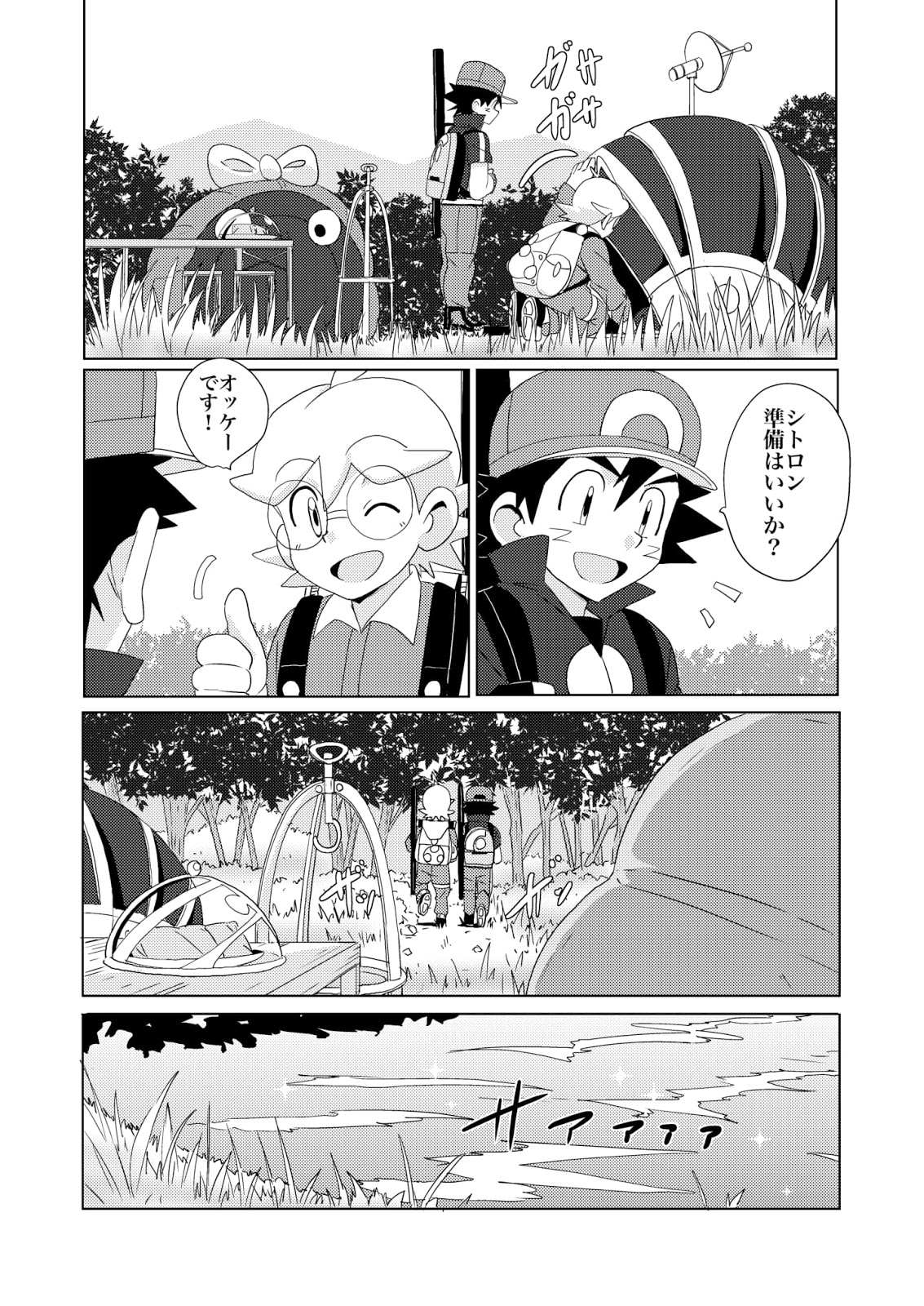[10nin (West One)] Pokémon dj – Summer Boys [JP] — 003