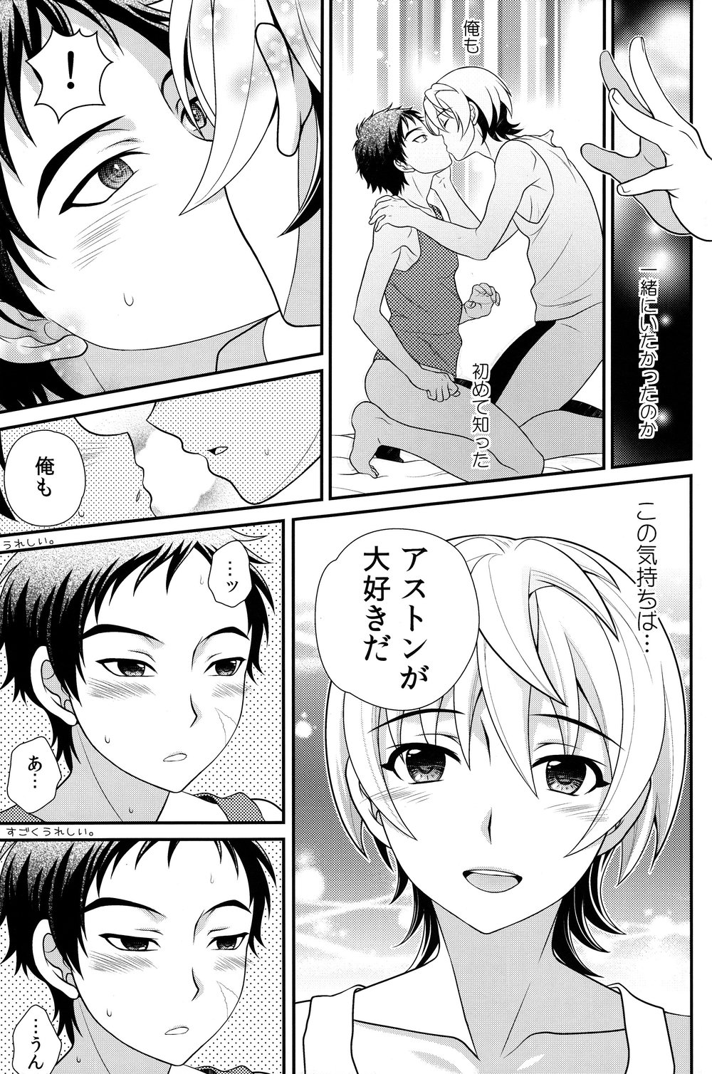 [Kanyou Shounen (URA)] Ano Basho ni Isshoni Kaerou – Mobile Suit Gundam Tekketsu no Orphans dj [JP] — 014
