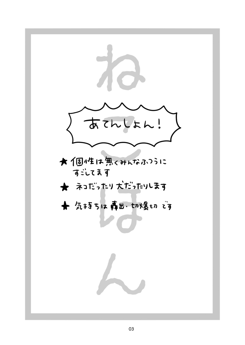 [CC (micco)] neko Hon – Boku no Hero Academia dj [JP] — 002