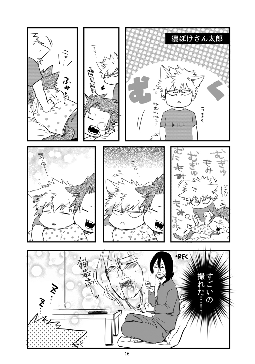 [CC (micco)] neko Hon – Boku no Hero Academia dj [JP] — 015