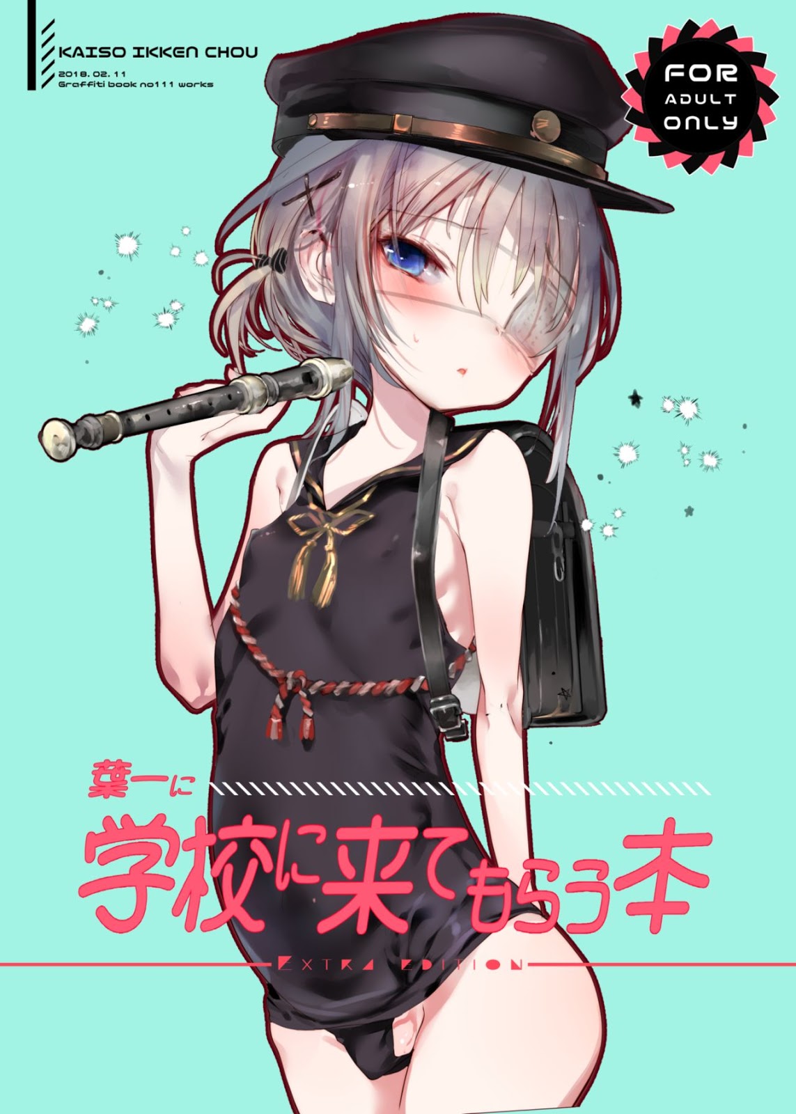 [111 Touban (1-gou)] Youichi ni Gakkou ni Kite Morau Hon [JP] — 001