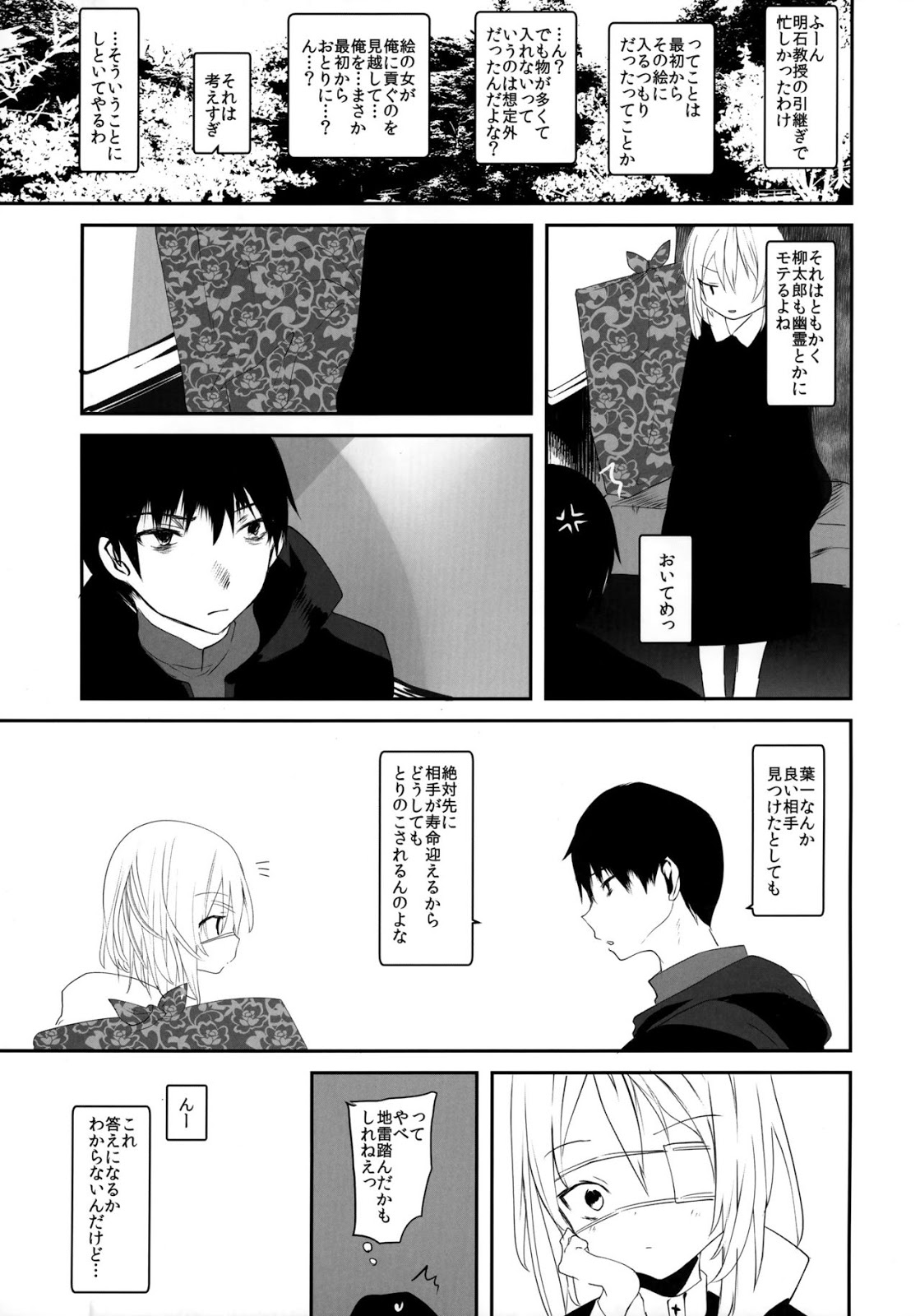 [111 Touban (1-gou)] Kaisoikkenchou Bijinga [JP] — 036