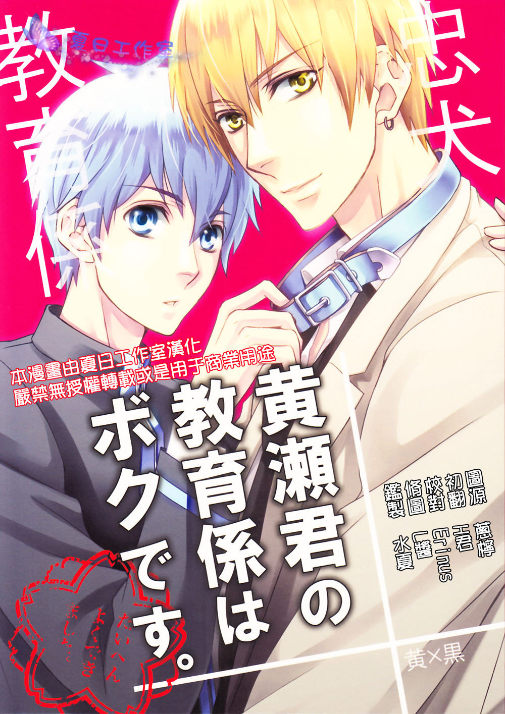 [Harpy Killer] Kuroko no Basuke dj – Kises Trainer is me [cn] — 002
