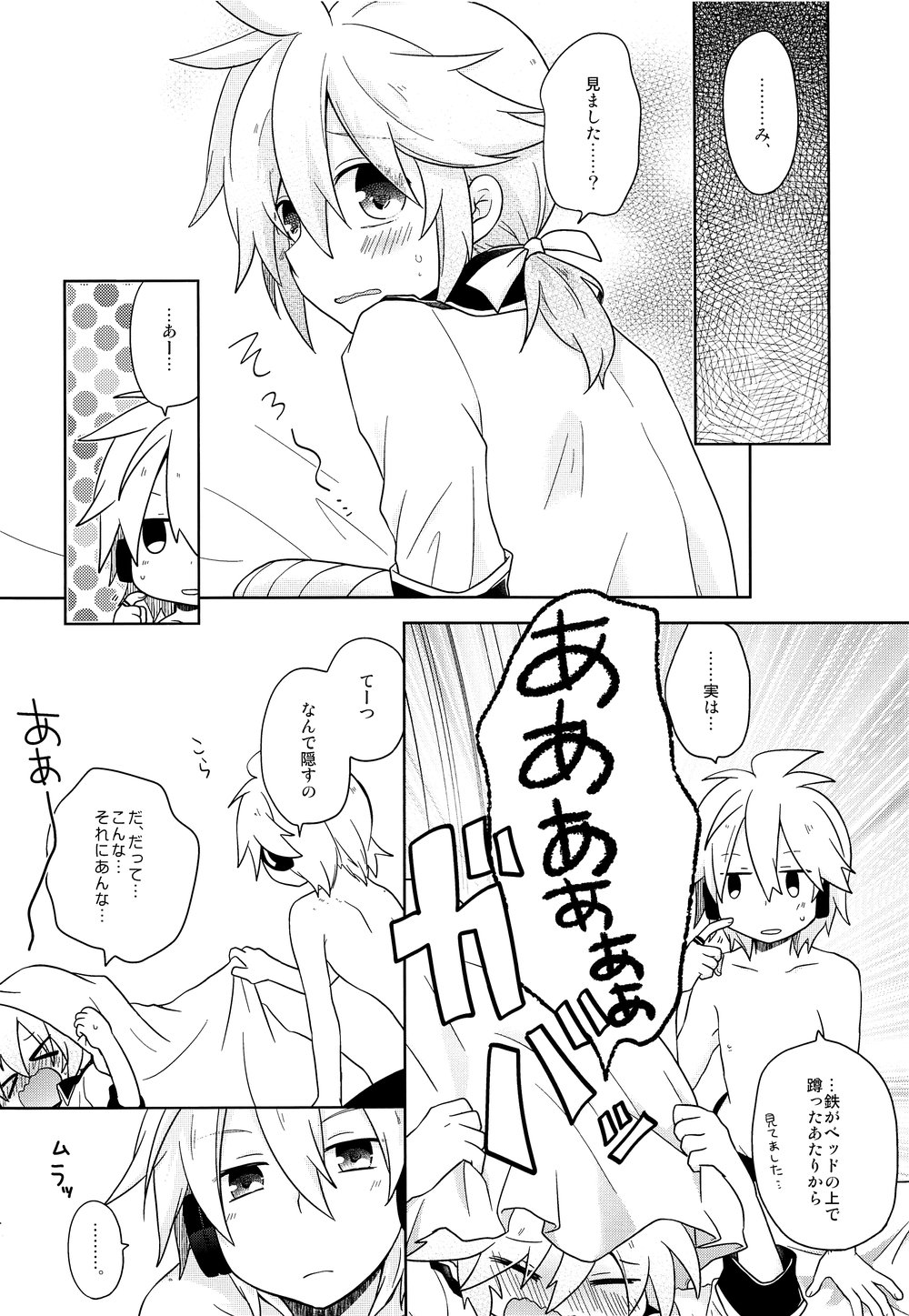 [KiraKira Candy (Ichiha)] Dekigokoro Kare Shirt – Vocaloid dj [JP] — 015