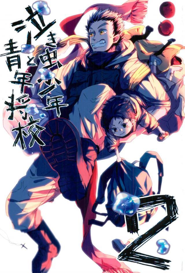 [Sakamoto] nakimushi shonen to seinen shoko 2 – Haikyuu!! dj [JP] — 001