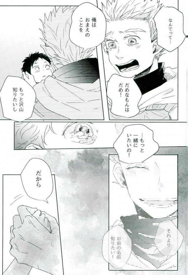 [Sakamoto] nakimushi shonen to seinen shoko 2 – Haikyuu!! dj [JP] — 016
