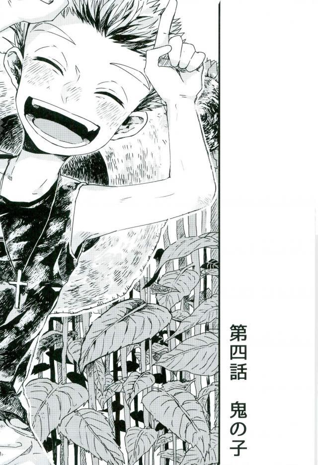 [Sakamoto] nakimushi shonen to seinen shoko 2 – Haikyuu!! dj [JP] — 024